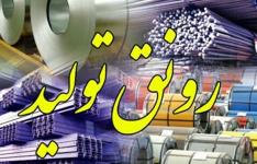 پرداخت ۱۱۸ فقره تسهیلات رونق تولید در قزوین پرداخت ۱۱۸ فقره تسهیلات رونق تولید در قزوین
