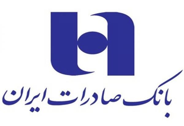 «وبصادر» به مستمری بگیران وام می دهد