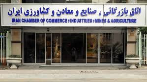 در نشست هیات نمایندگان اتاق ایران چه گذشت؟ در نشست هیات نمایندگان اتاق ایران چه گذشت؟