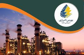 میهمان جدید بورس انرژی میهمان جدید بورس انرژی