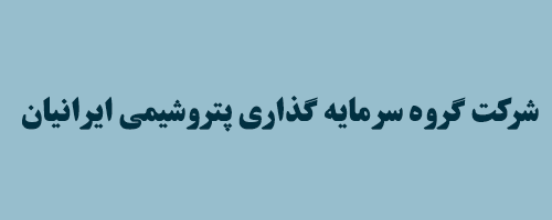 تمرکز «پترول» در سودسازی طرحهای پاییندستی تمرکز «پترول» در سودسازی طرحهای پاییندستی