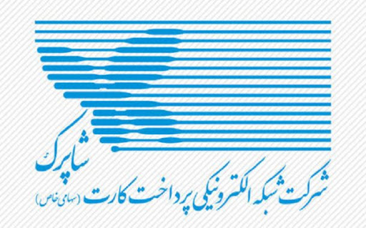حذف بانک پارسیان از هیات مدیره شرکت شاپرک حذف بانک پارسیان از هیات مدیره شرکت شاپرک