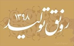 رشد صنعت در دیماه مثبت ۲.۳ درصد شد / رونق تولید در همه بخش ها را با برنامه ریزی جدی گرفته ایم / در حوزه داخلی سازی قطعات وارداتی از مرز ۲ میلیارد دلار عبور کردیم رشد صنعت در دیماه مثبت ۲.۳ درصد شد / رونق تولید در همه بخش ها را با برنامه ریزی جدی گرفته ایم / در حوزه داخلی سازی قطعات وارداتی از مرز ۲ میلیارد دلار عبور کردیم