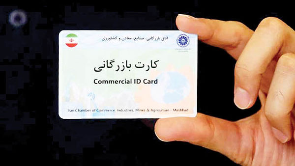 شعاع جغرافیایی تجار جدید شعاع جغرافیایی تجار جدید