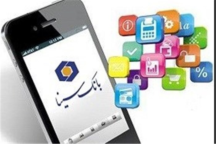 قابلیت به روزرسانی خودکار برای نسخه قدیمی همراه بانک سینا قابلیت به روزرسانی خودکار برای نسخه قدیمی همراه بانک سینا