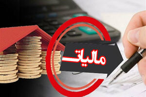 اخذ مالیات از استخراج رمزارزها پیشنهاد شد/ حمایت از طریق کاهش نرخ برق