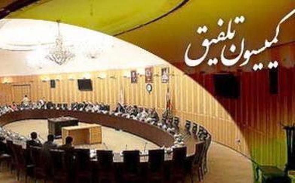 برگزاری جلسه کمیسیون تلفیق بودجه در محل صحن علنی مجلس/ اجازه به دولت برای تولید مسکن خانوارهای کم درآمد برگزاری جلسه کمیسیون تلفیق بودجه در محل صحن علنی مجلس/ اجازه به دولت برای تولید مسکن خانوارهای کم درآمد