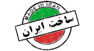 سامانه "توانیران" برای کنترل ورود محصولات مشابه داخلی در جنوب کرمان راه اندازی شد سامانه "توانیران" برای کنترل ورود محصولات مشابه داخلی در جنوب کرمان راه اندازی شد