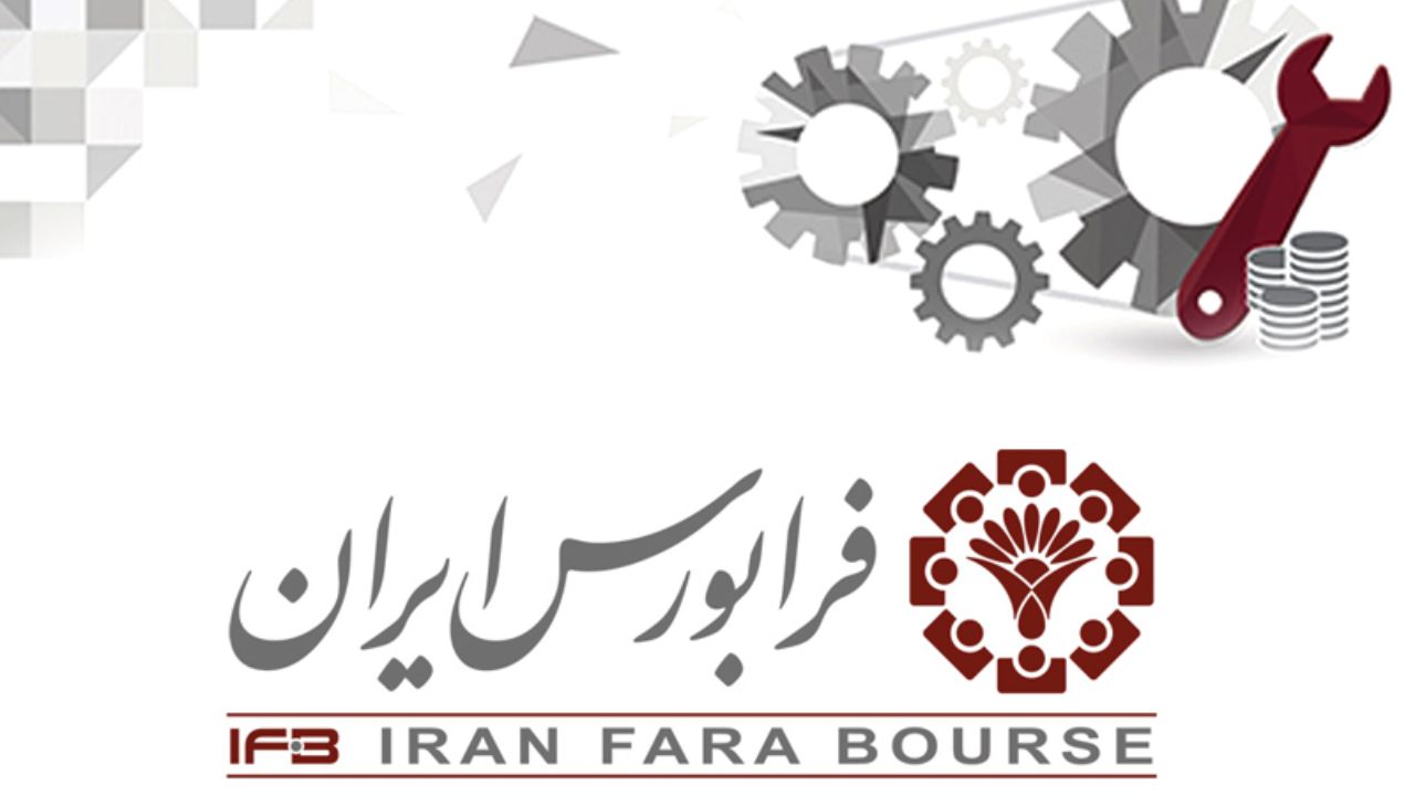 تندگویان فرابورسی میشود تندگویان فرابورسی میشود