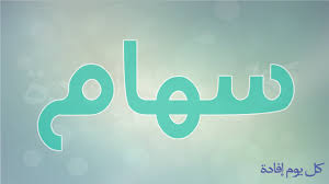 سهام "ثعمرا" را کسی نخرید سهام "ثعمرا" را کسی نخرید