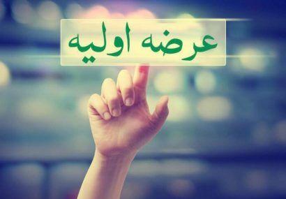 ضربان عرضه اولیه "تندگویان" تند شد ضربان عرضه اولیه "تندگویان" تند شد