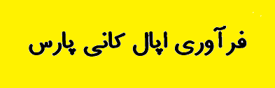 یک گام تا تصمیم تاریخی برای فولاد مبارکه اصفهان یک گام تا تصمیم تاریخی برای فولاد مبارکه اصفهان