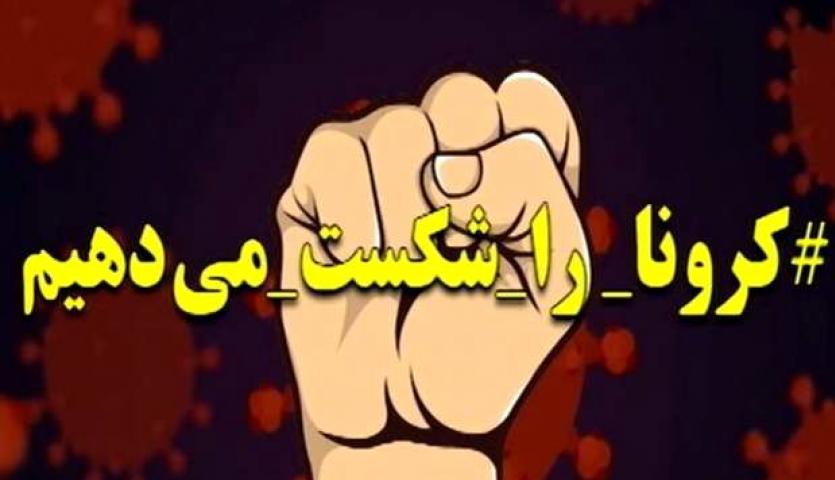 بزرگان صنایع معدنی به میدان مبارزه با " کرونا" آمدند