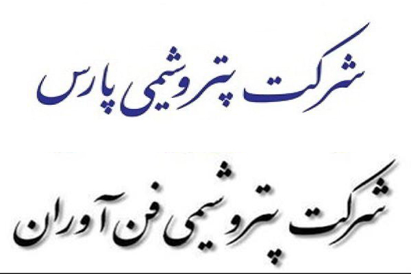 عدم عرضه و معامله اسیداستیک "شفن" و استایرن منومر "پارس" عدم عرضه و معامله اسیداستیک "شفن" و استایرن منومر "پارس"