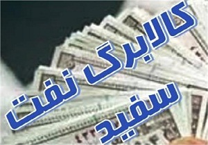 اعلام سهمیه جدید نفت‌ سفید برای خانوارهای فاقد گاز در منطقه چالوس