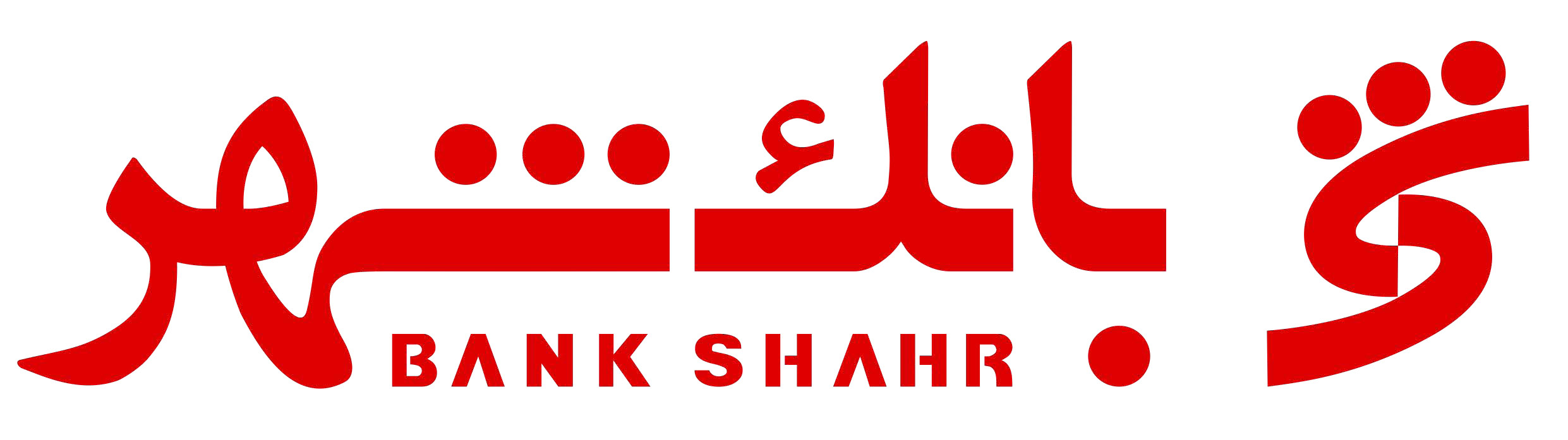 تنها راهکار بانک شهر برای استفاده تجدید ارزیابی دارایی و خروج از زیان تنها راهکار بانک شهر برای استفاده تجدید ارزیابی دارایی و خروج از زیان