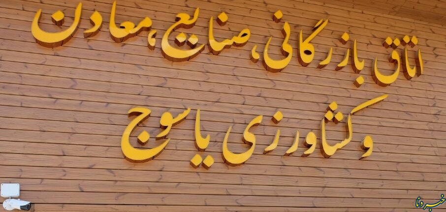 جزئیات کمکهای اتاق یاسوج برای مقابله با ویروس کرونا جزئیات کمکهای اتاق یاسوج برای مقابله با ویروس کرونا