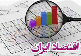 سال توفانی اقتصاد ایران سال توفانی اقتصاد ایران