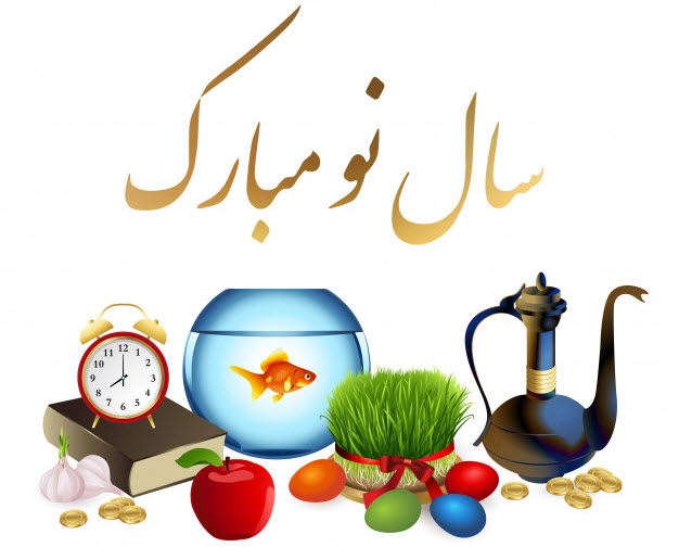 پیام تبریک مدیرعامل شرکت ملی گاز به مناسبت نوروز ۹۹ پیام تبریک مدیرعامل شرکت ملی گاز به مناسبت نوروز ۹۹