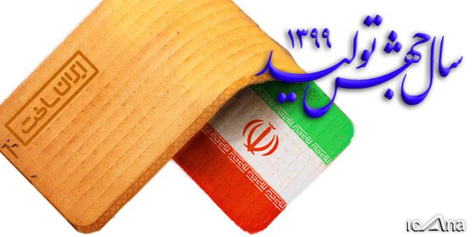 کریمی: رونق تولید، سکوی پرش نظام اقتصادی کشور است کریمی: رونق تولید، سکوی پرش نظام اقتصادی کشور است