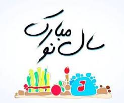روزهای درخشان در راه است