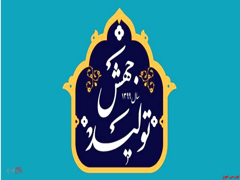 جهش تولید میتواند موجب اشتغالزایی شود جهش تولید میتواند موجب اشتغالزایی شود