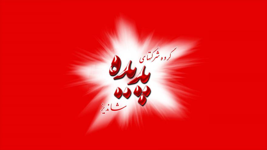 اطلاعات پدیده شاندیز تکمیل شد | بررسی مجدد درج نماد اطلاعات پدیده شاندیز تکمیل شد | بررسی مجدد درج نماد