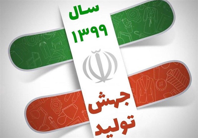 ضرورت توجه به ابعاد مختلف و الزامات "جهش تولید"/ افزایش اشتغال و رشد قدرت خرید مردم، نمود عینی "جهش تولید"/ نهضت ساخت داخل الگویی موفق برای جهش تولید
