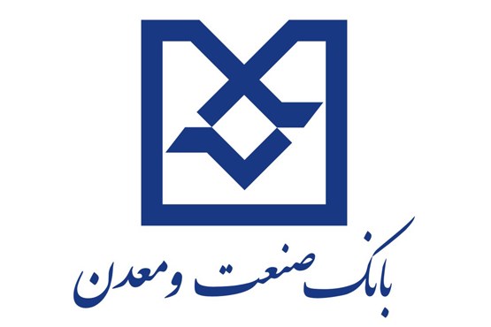 شرایط و مدارک درخواست درگاه اینترنتی بانک صنعت و معدن شرایط و مدارک درخواست درگاه اینترنتی بانک صنعت و معدن