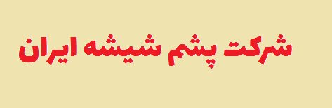 تولید محصولات صادراتی جدید در راستای جهش تولید تولید محصولات صادراتی جدید در راستای جهش تولید