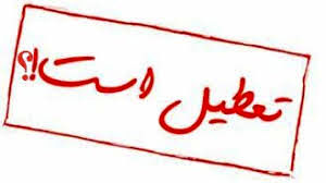 تعطیلی لیگ برتر نگاهی منطقی و جهانی است/ می‌توانیم برای سرنوشت مسابقات از لیگ‌های معتبر الگوبرداری کنیم