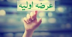 اقدام جدید مجموعه در حال عرضه اولیه چیست اقدام جدید مجموعه در حال عرضه اولیه چیست