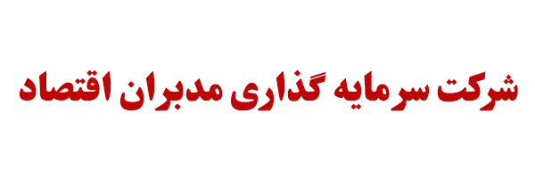 سودآوری ۴۰۰ میلیارد تومانی"مدبران" سودآوری ۴۰۰ میلیارد تومانی"مدبران"