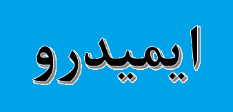 ۲.۳ میلیارد دلار طرح در بخش معدن و صنایع معدنی راه اندازی خواهد شد ۲.۳ میلیارد دلار طرح در بخش معدن و صنایع معدنی راه اندازی خواهد شد