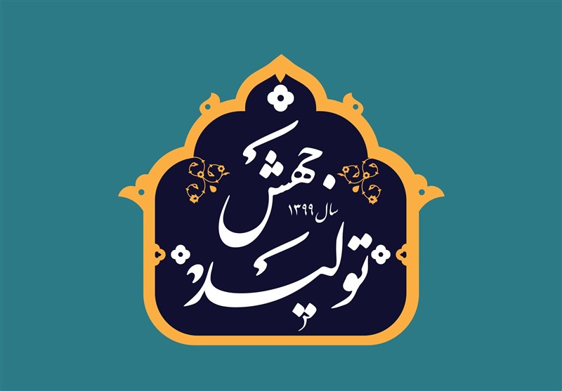 رسیدن به «جهش تولید» در گروی رفع مشکلات تولید است رسیدن به «جهش تولید» در گروی رفع مشکلات تولید است