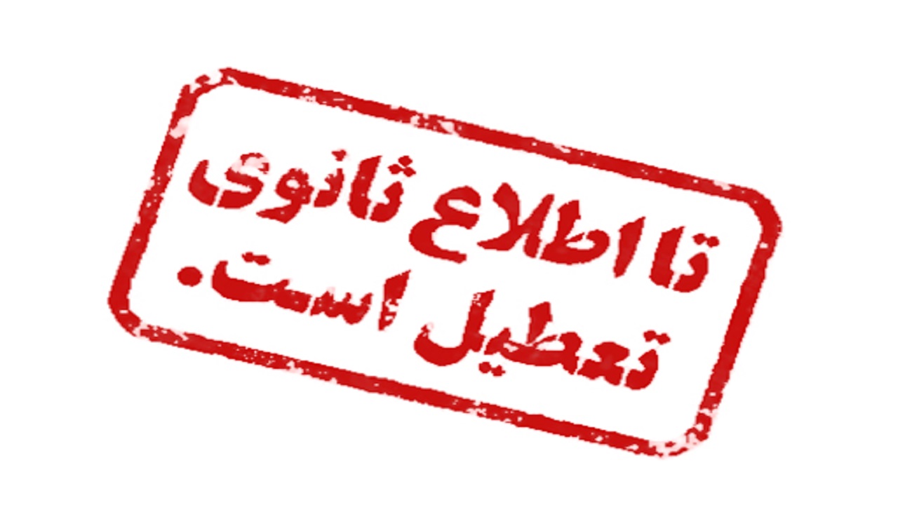برخورد با عدم تعطیلی صنوف در قم برخورد با عدم تعطیلی صنوف در قم