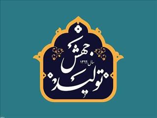 مصوبات نخستین جلسه ستاد جهش تولید در سازمان زمینشناسی و اکتشافاتمعدنی کشور مصوبات نخستین جلسه ستاد جهش تولید در سازمان زمینشناسی و اکتشافاتمعدنی کشور