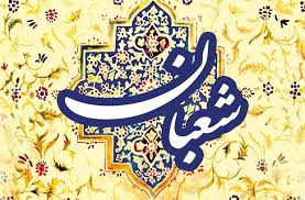 پیام مهندس ملارحمان مدیرعامل شرکت معدنی و صنعتی گل‌گهر به مناسبت اعیاد شعبانیه