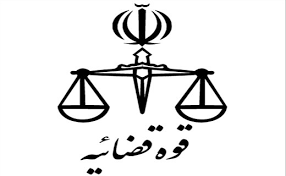 قوه قضاییه نقش کلیدی در تحقق امنیت و حفظ جایگاه تولید دارد قوه قضاییه نقش کلیدی در تحقق امنیت و حفظ جایگاه تولید دارد