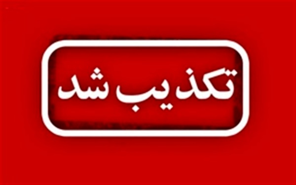 تعطیلی معادن استان تهران تعطیلی معادن استان تهران