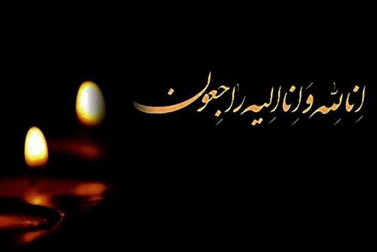 پیام تسلیت مدیرعامل تاصیکو در پی درگذشت مدیرعامل فولاد شادگان پیام تسلیت مدیرعامل تاصیکو در پی درگذشت مدیرعامل فولاد شادگان