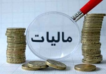 قابل وصول بودن درآمدهای مالیاتی باید بررسی شود قابل وصول بودن درآمدهای مالیاتی باید بررسی شود