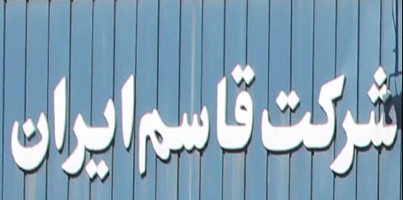 افزایش قابل توجه سهم قاسم ایران از بازار روغن کشور افزایش قابل توجه سهم قاسم ایران از بازار روغن کشور