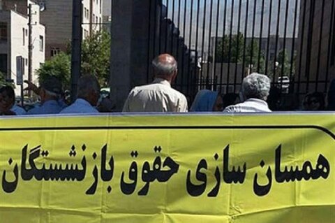 متناسب‌سازی حقوق بازنشستگان ذوب آهن ۸ سال به تعویق افتاده است