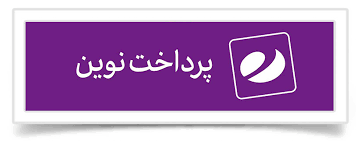 تلاش پرداخت نوین برای ورود به بورس در سال جاری تلاش پرداخت نوین برای ورود به بورس در سال جاری