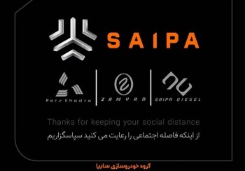 4 خودروساز بورسی لگوی خود را تغییر دادند + عکس 4 خودروساز بورسی لگوی خود را تغییر دادند + عکس