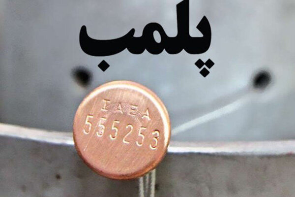 پلمب واحدهای صنفی در صورت رعایت نکردن الزامات بهداشتی پلمب واحدهای صنفی در صورت رعایت نکردن الزامات بهداشتی