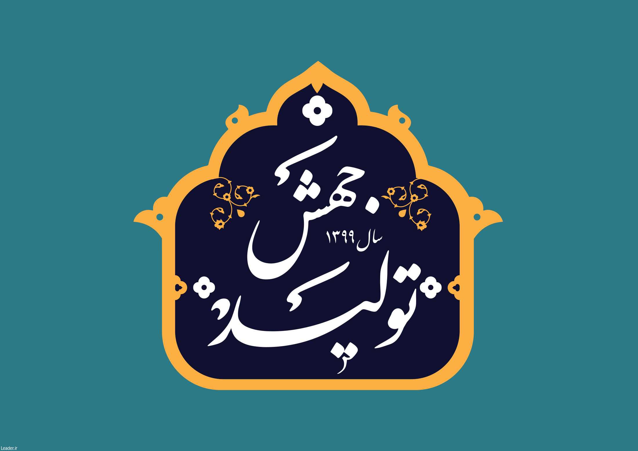 فعالیت بخش خصوصی در بستر اقتصاد باز، بازوی اصلی جهش تولید است فعالیت بخش خصوصی در بستر اقتصاد باز، بازوی اصلی جهش تولید است