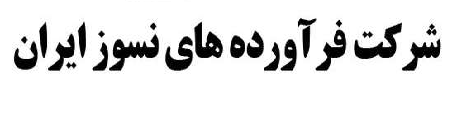 تمرکز بر تامین نیاز داخلی در کفرا/ صادرات 5% وزن فروش تمرکز بر تامین نیاز داخلی در کفرا/ صادرات 5% وزن فروش