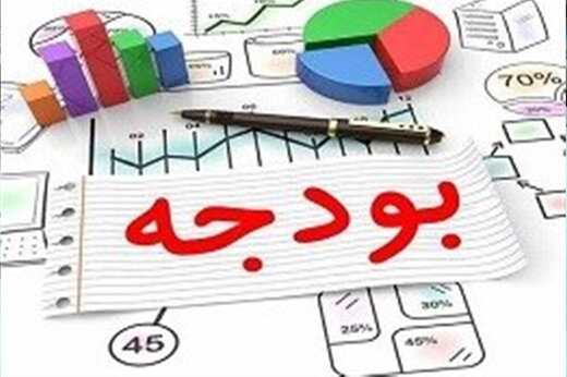 اهداف بودجه سال 98 مطابق با برنامه محقق شد